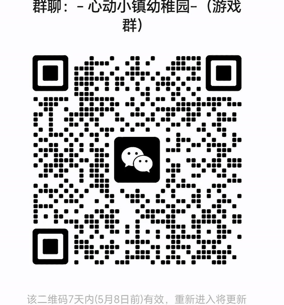 心动小镇幼稚园