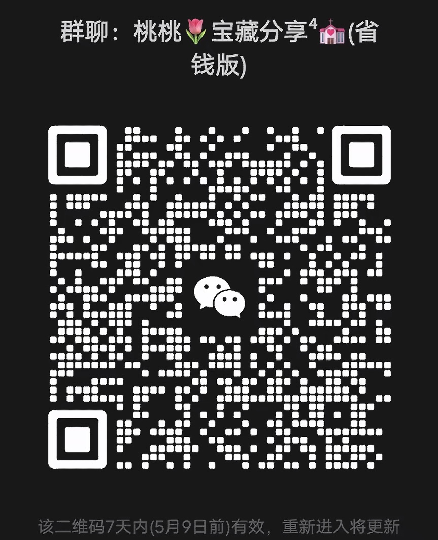 宝藏分享群