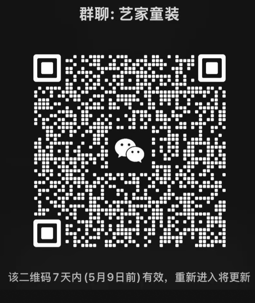 童装群