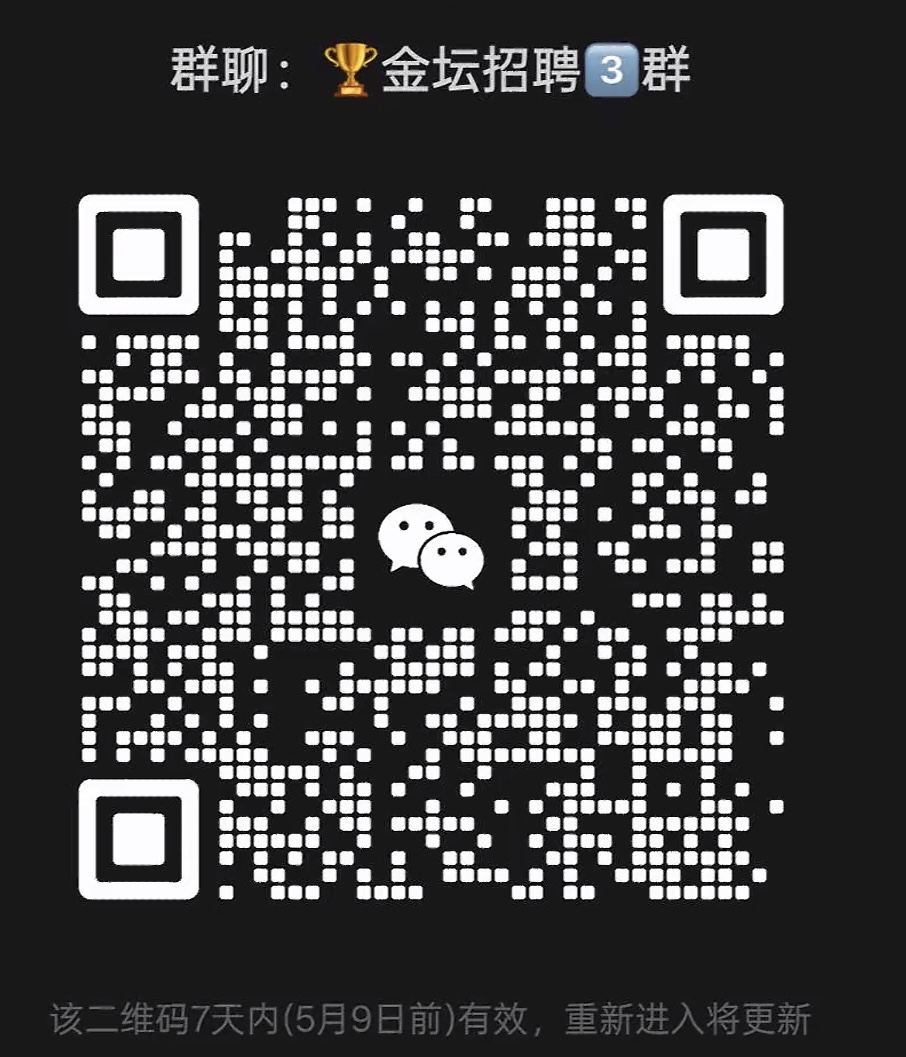 金坛招聘群