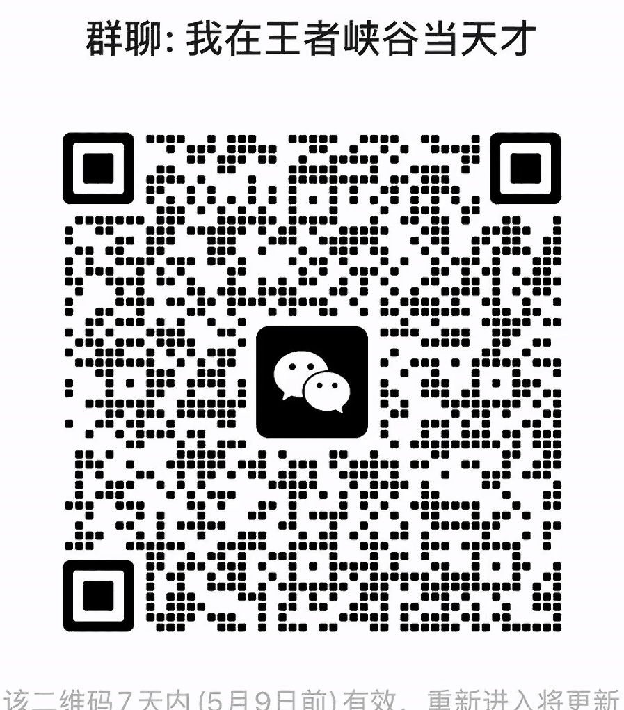 我在王者峡谷当天才