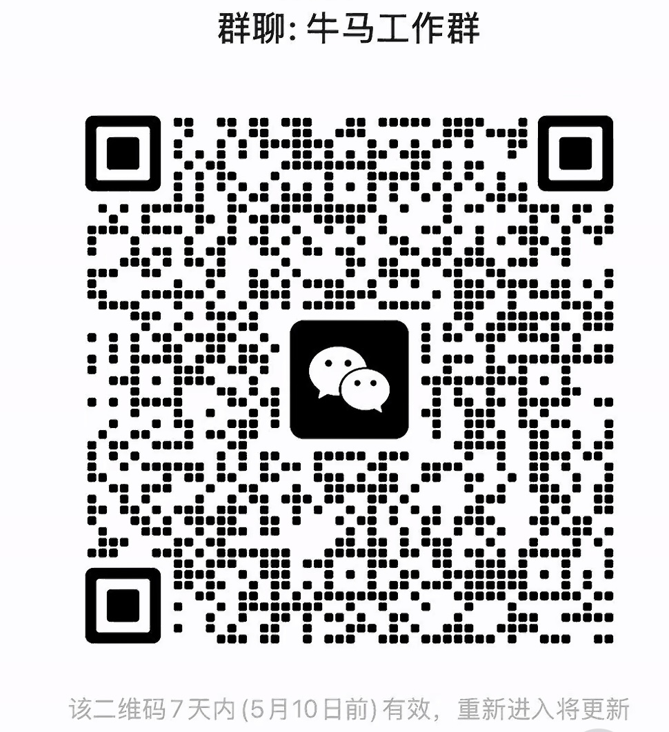 牛马工作群