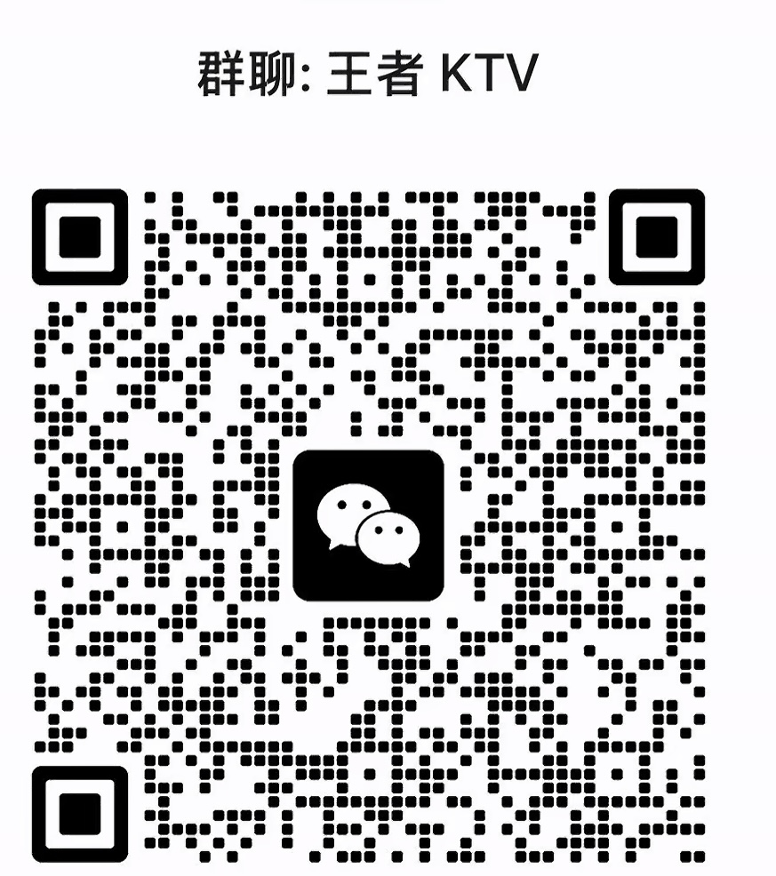 王者ktv