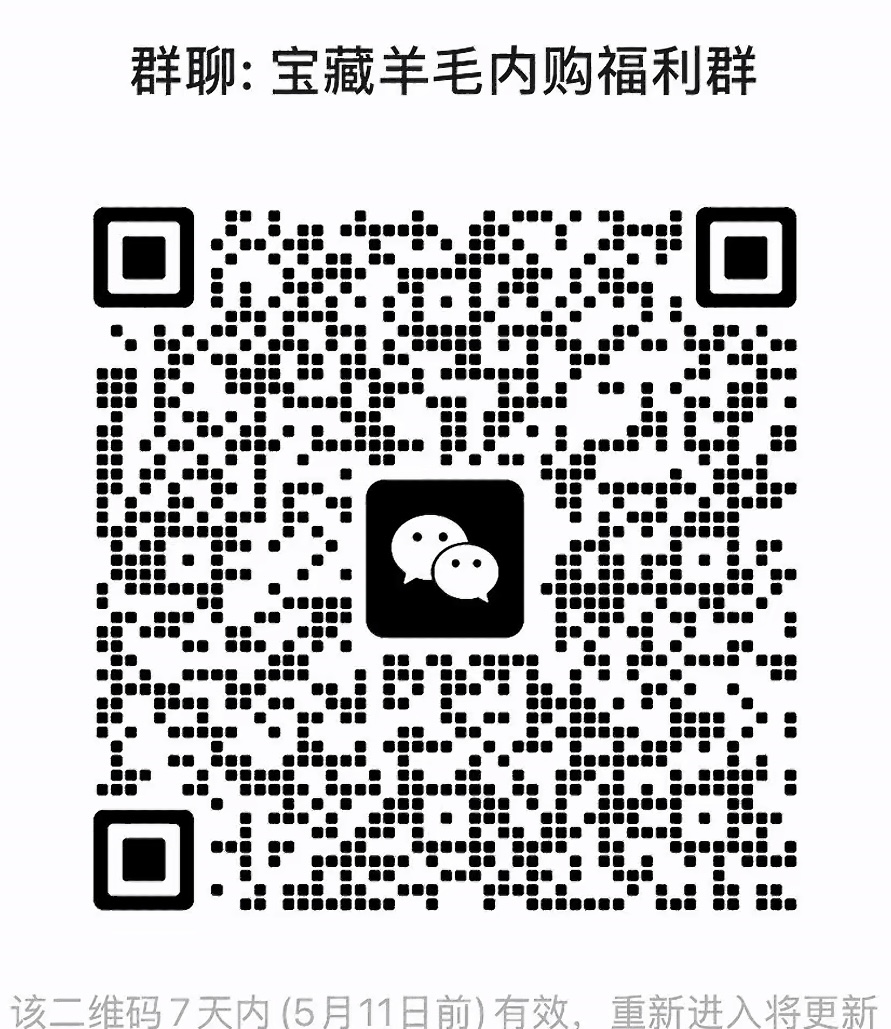 宝藏羊毛内购福利群