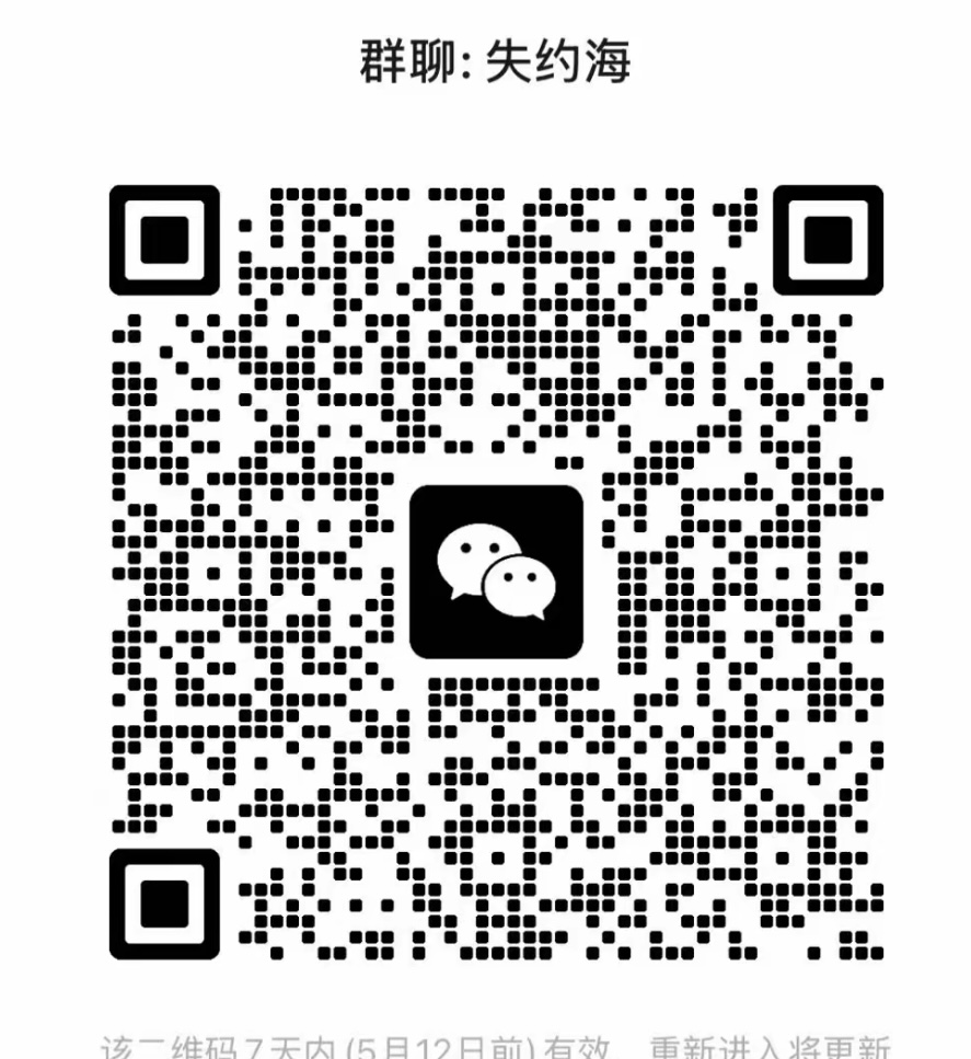 失约海
