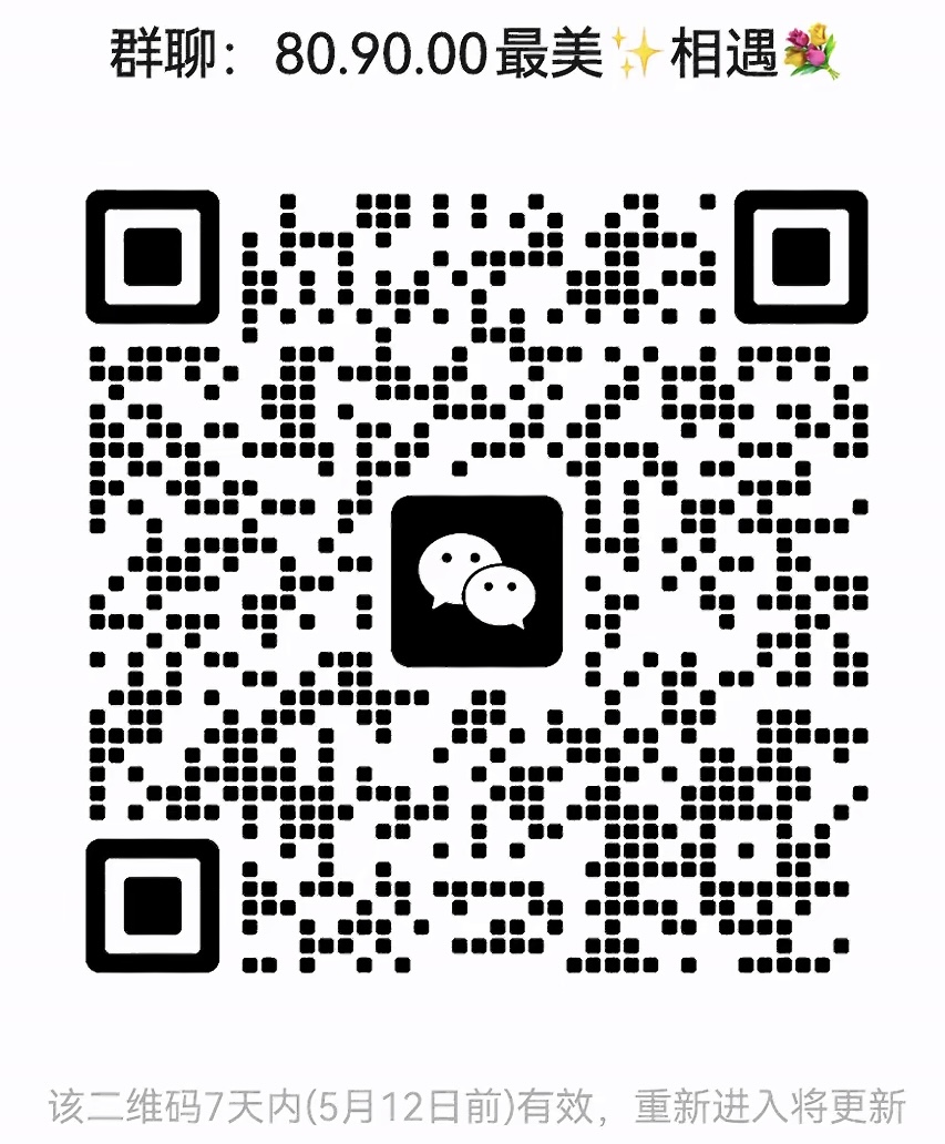 809000最美的相遇