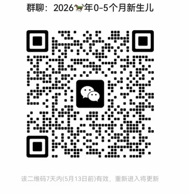 2026马年0-5个月新生儿