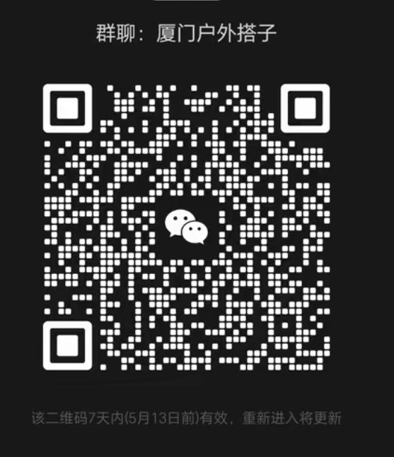 厦门户外搭子