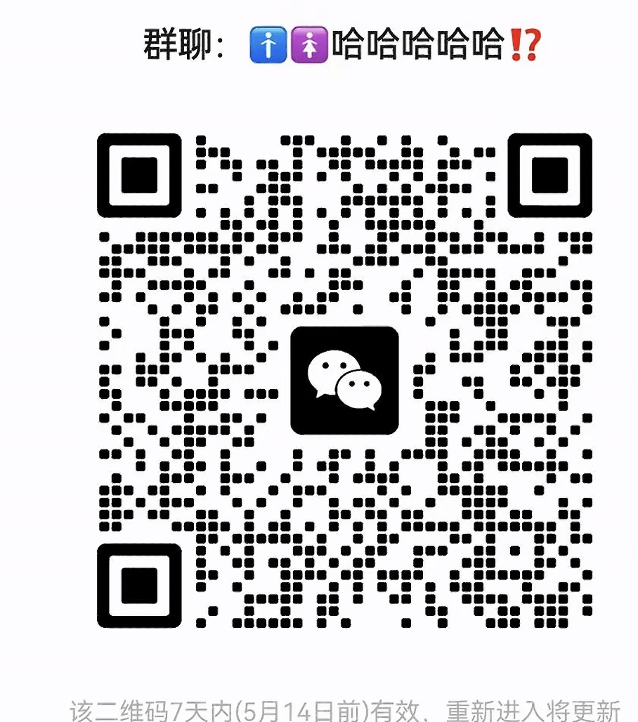 哈哈哈哈哈