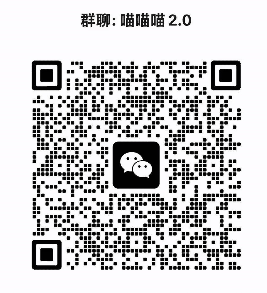 喵喵喵2.0