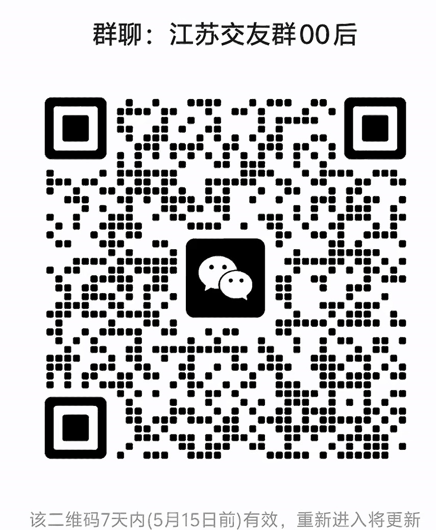 江苏交友00后