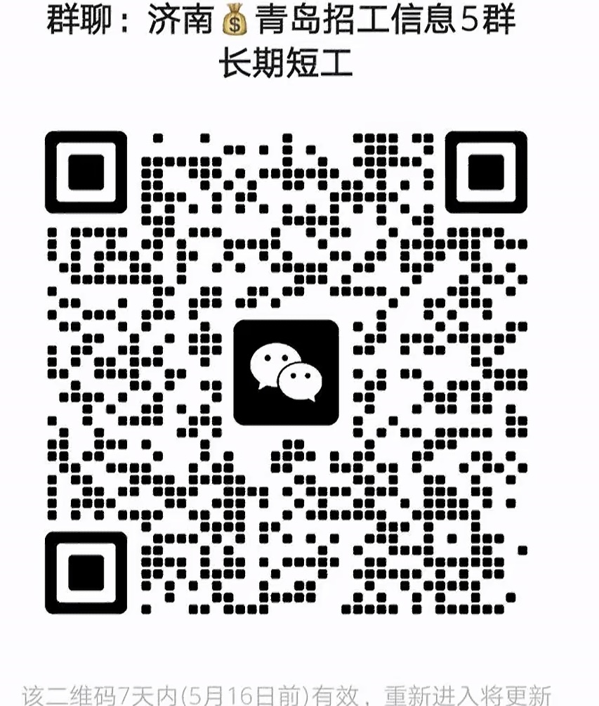 济南青岛招工信息长期短工
