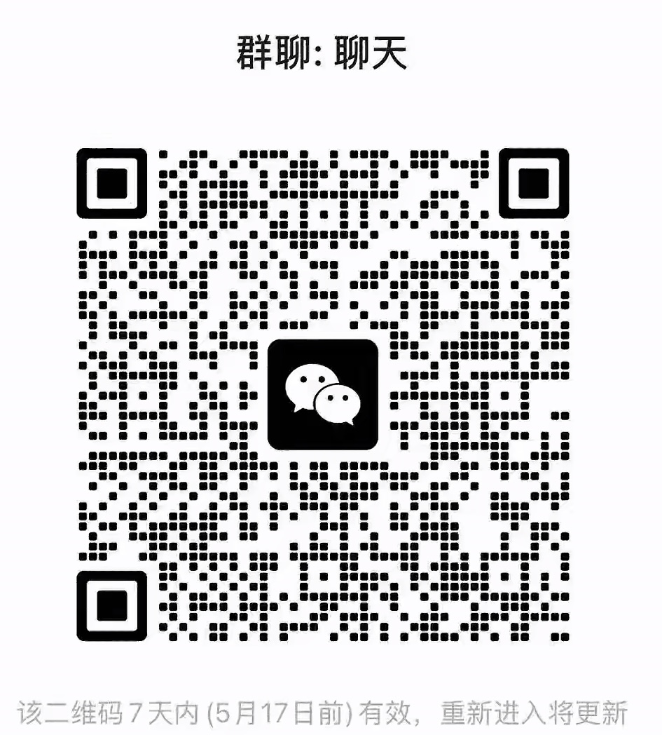 聊天