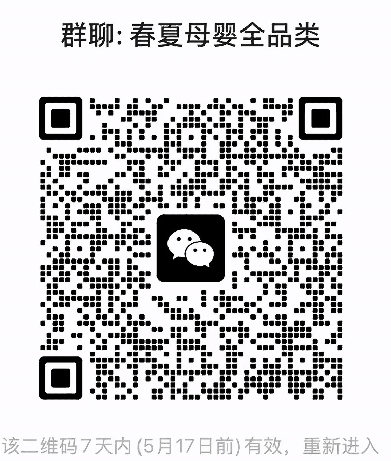 母婴全品类