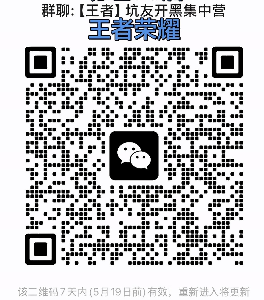 坑友开黑集中营