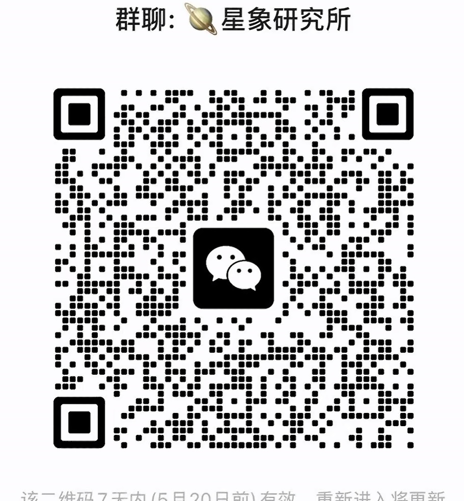 星象研究所