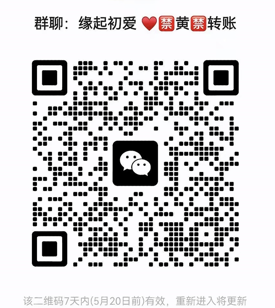 缘起初爱
