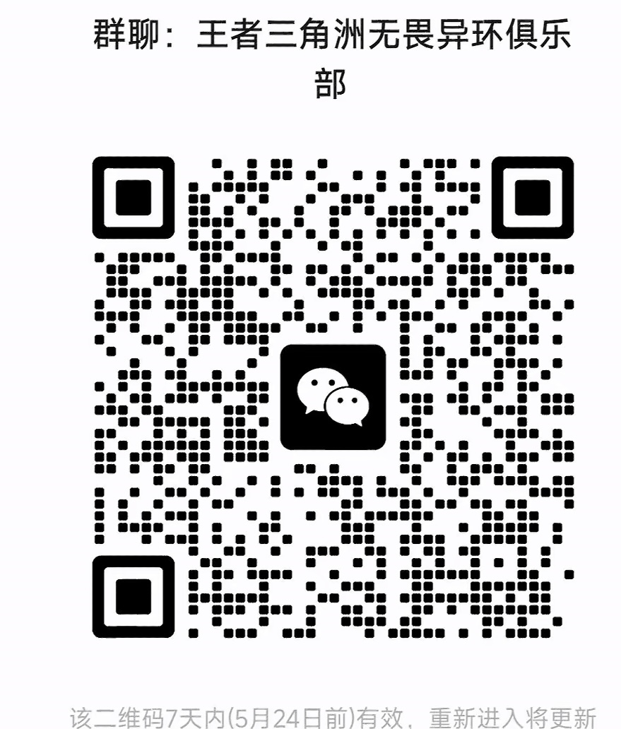 王者三角洲无畏异环俱乐部