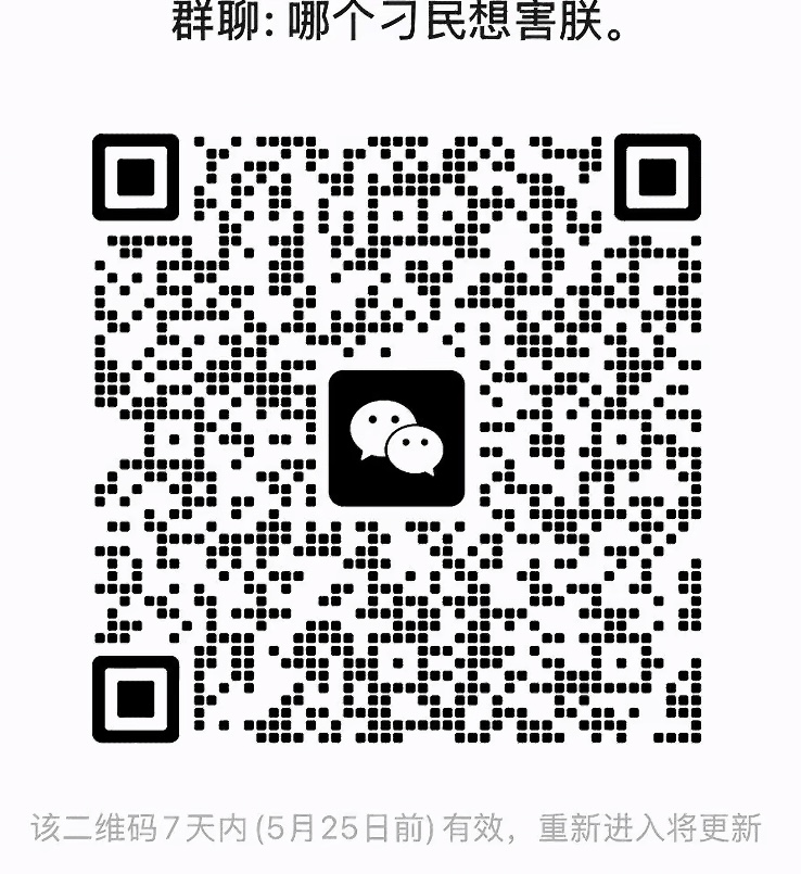 哪个刁民想害朕