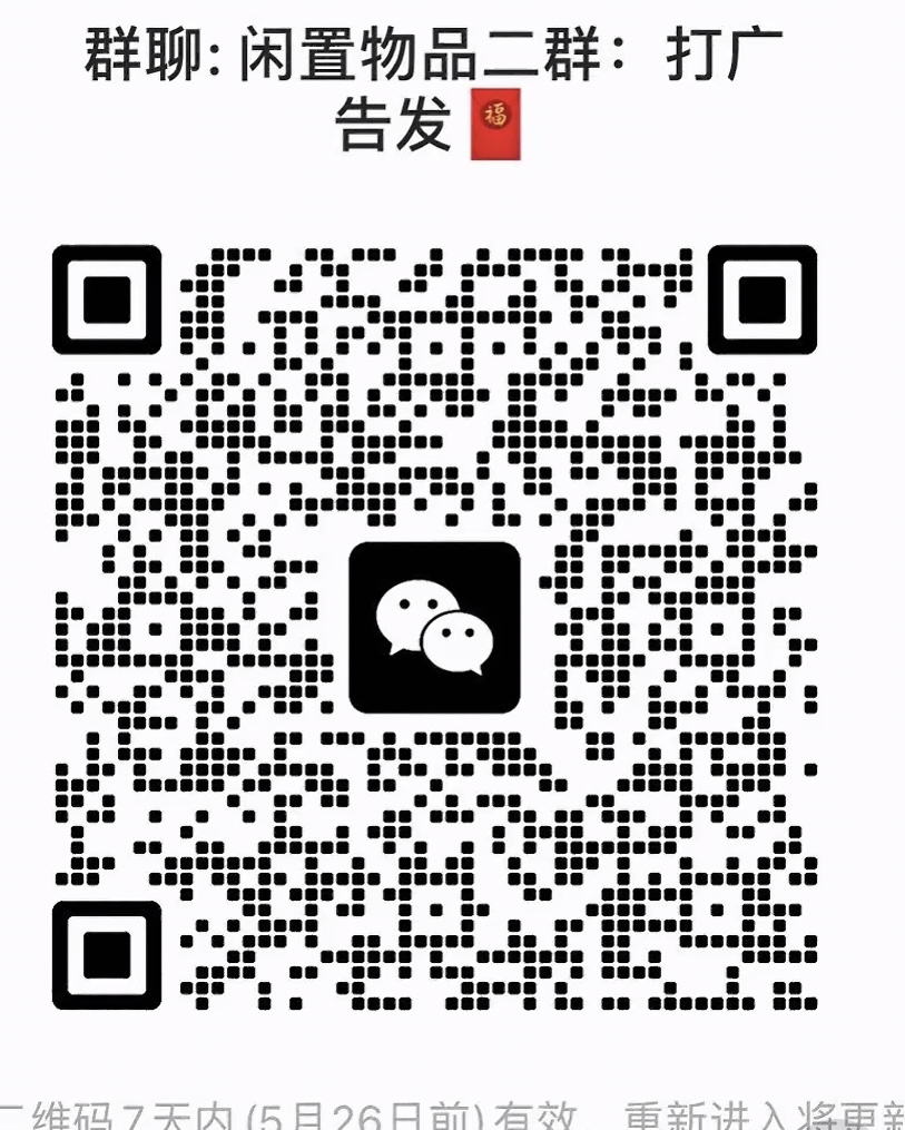 闲置物品群