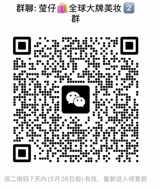 全球美妆大牌群