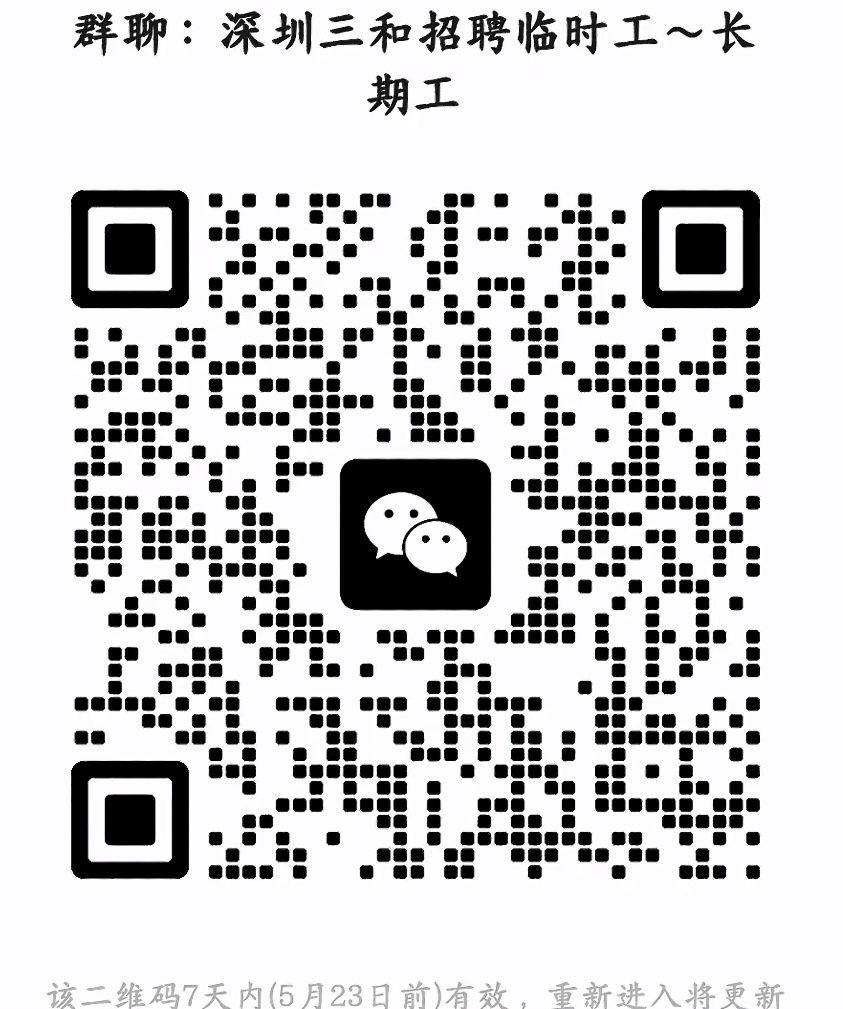 深圳招聘临时工，长期工群