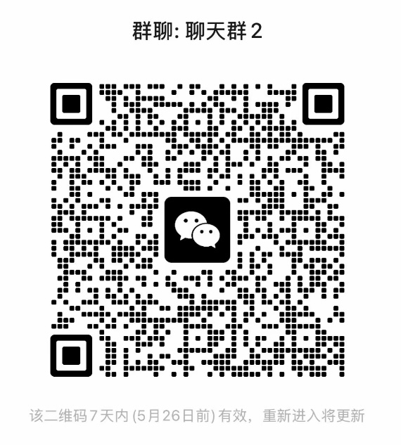 聊天群