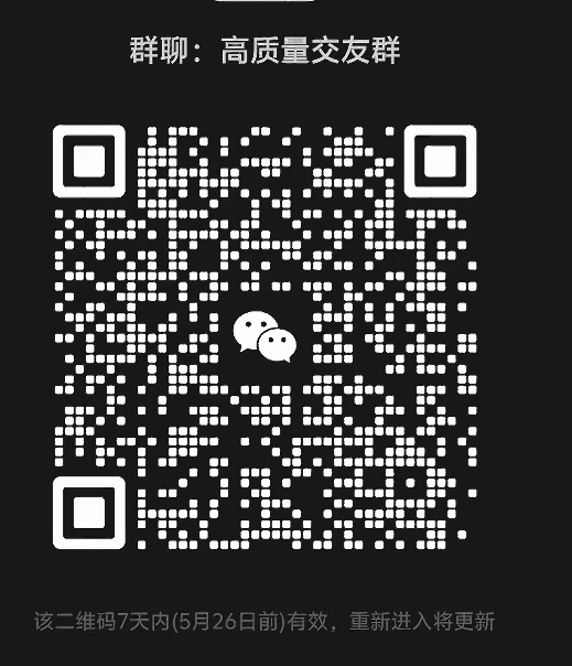高质量交友群