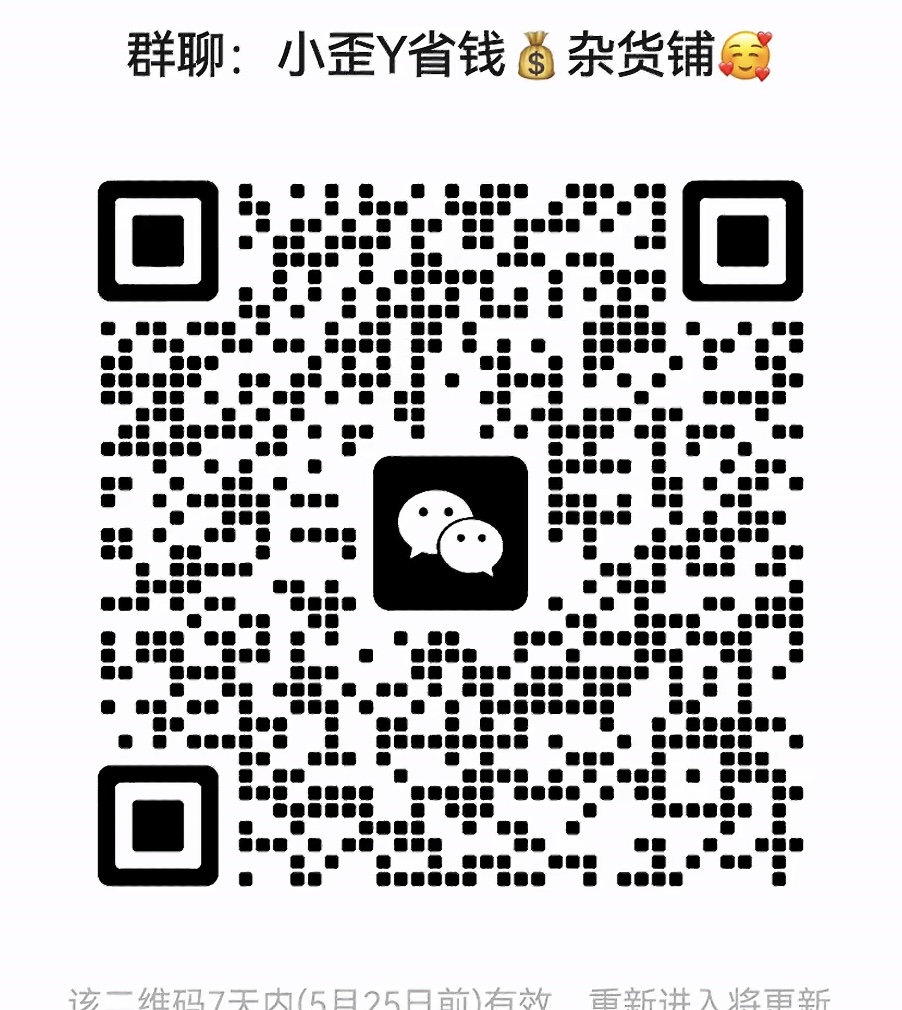 小歪省钱杂货铺