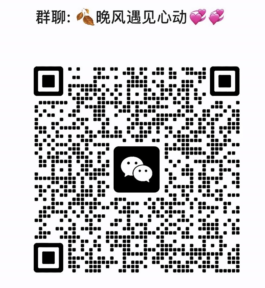 晚风遇见心动