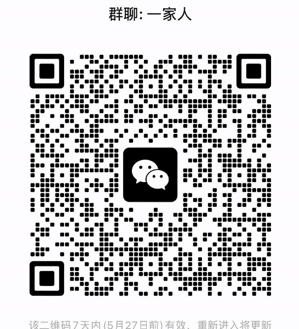 一家人