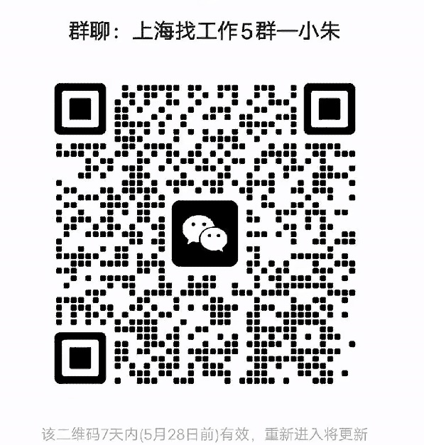 上海找工作群