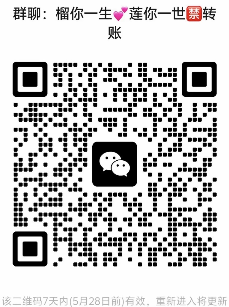 榴你一生莲你一世