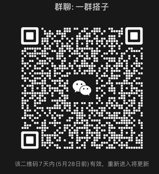 一群搭子
