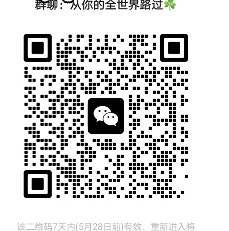 从你的全世界路过