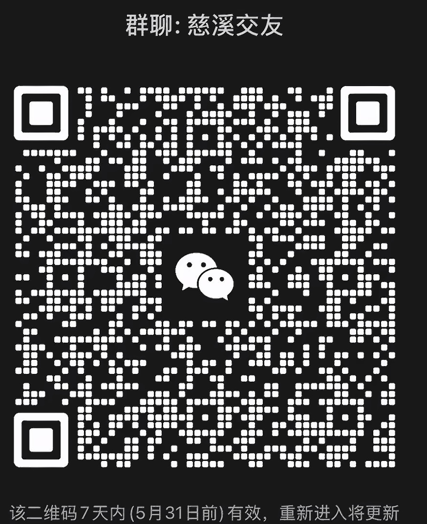 慈溪交友