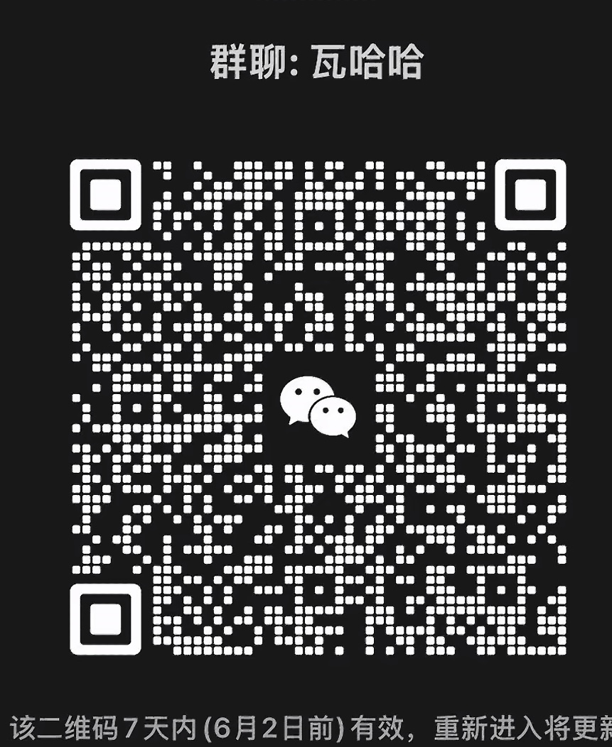瓦哈哈