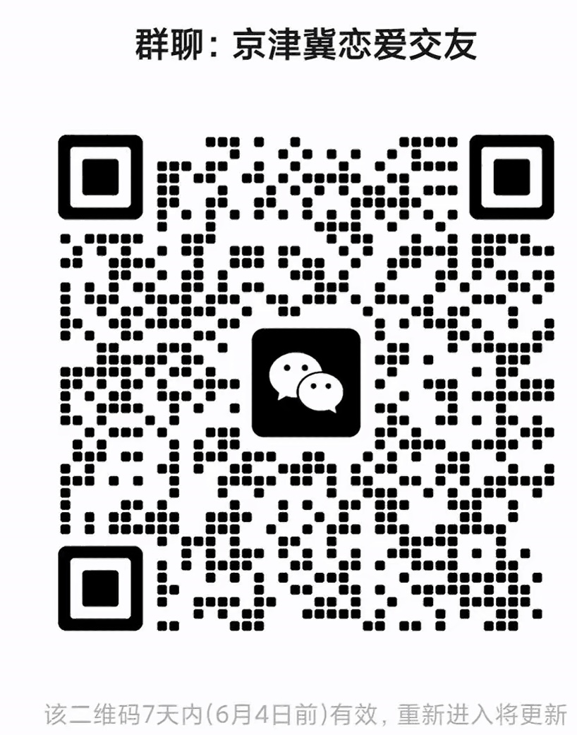 京津翼恋爱交友