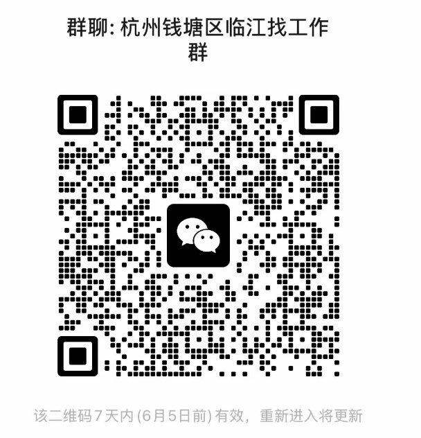 杭州钱塘江区临江招工群