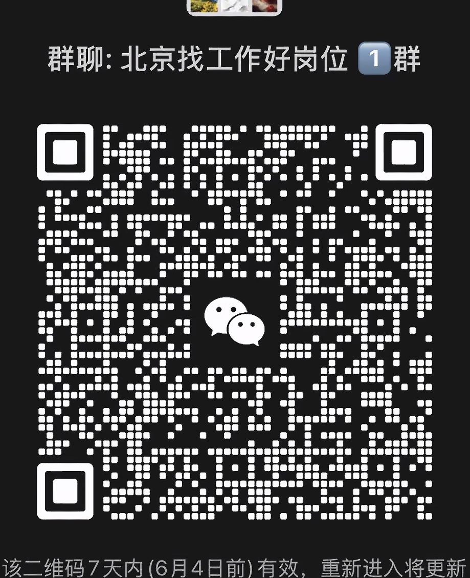北京找工作好岗位群
