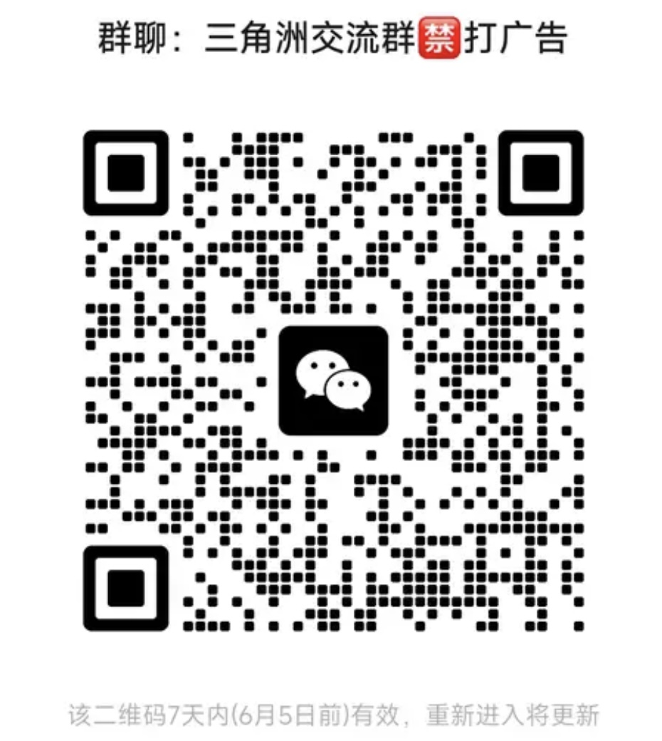 三角洲交流群