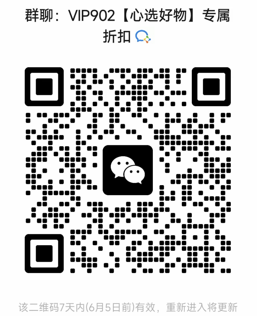 新选好物专属折扣