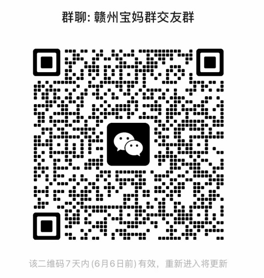 赣州宝妈群交友群