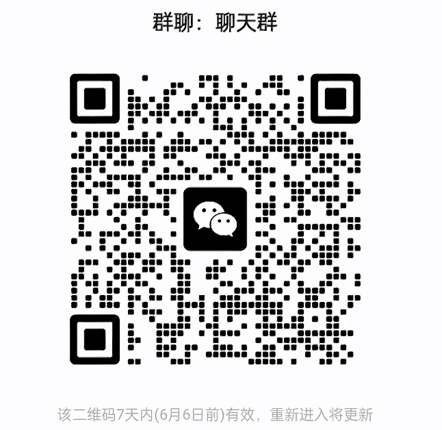 聊天群