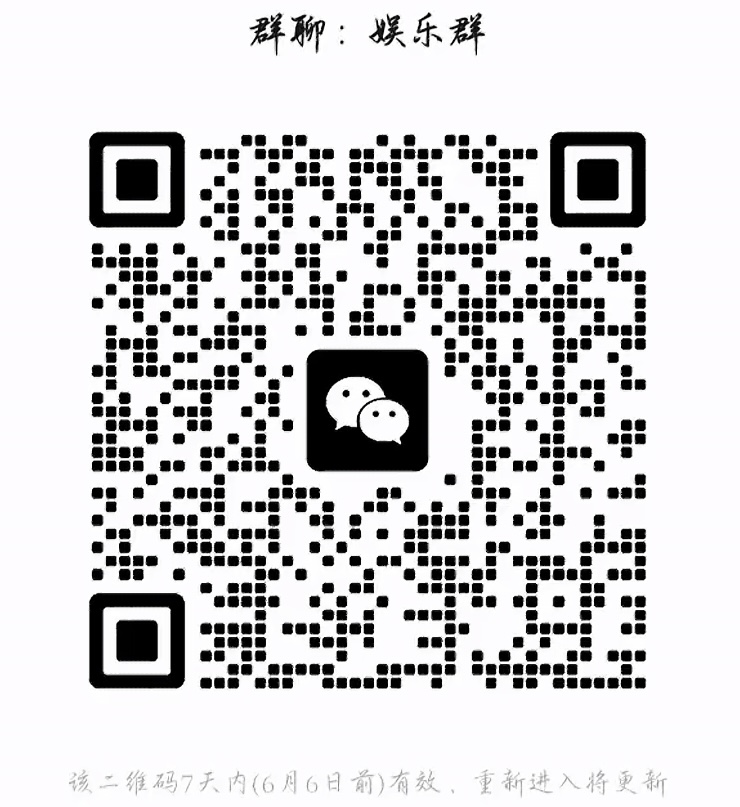 娱乐群