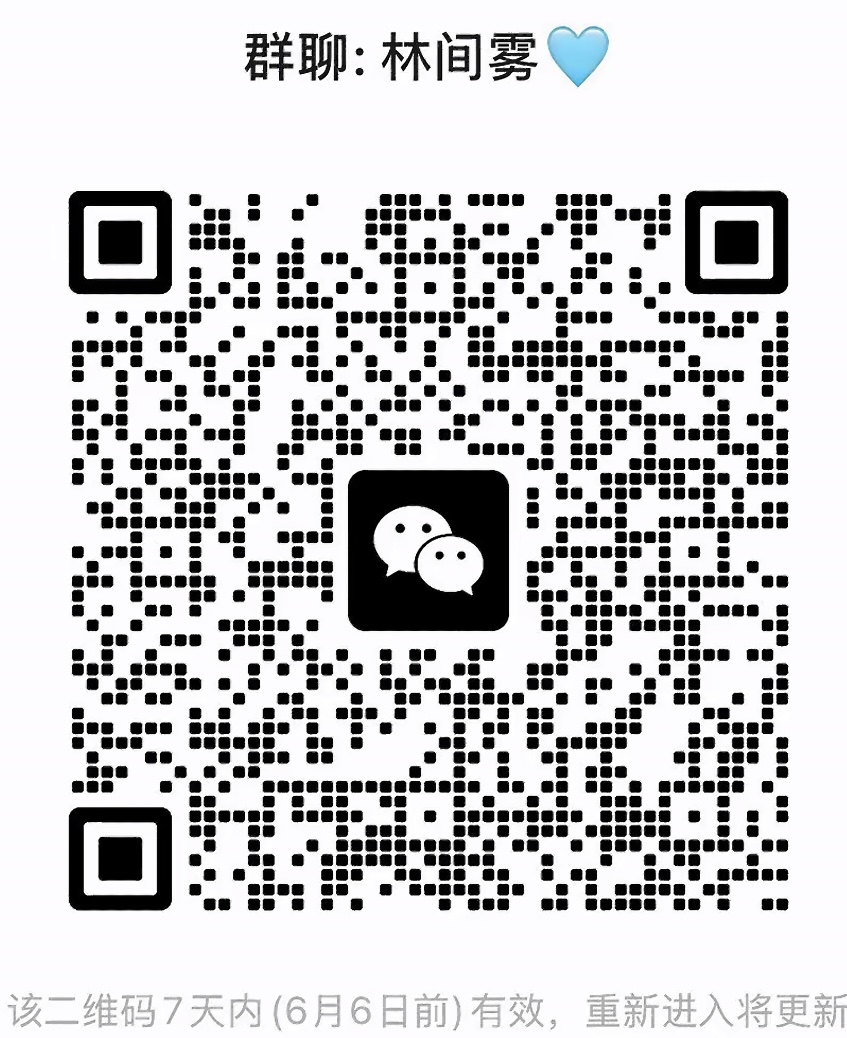 林间舞