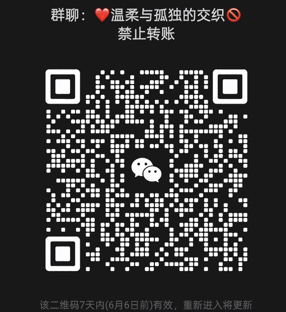 温柔与孤独的交织