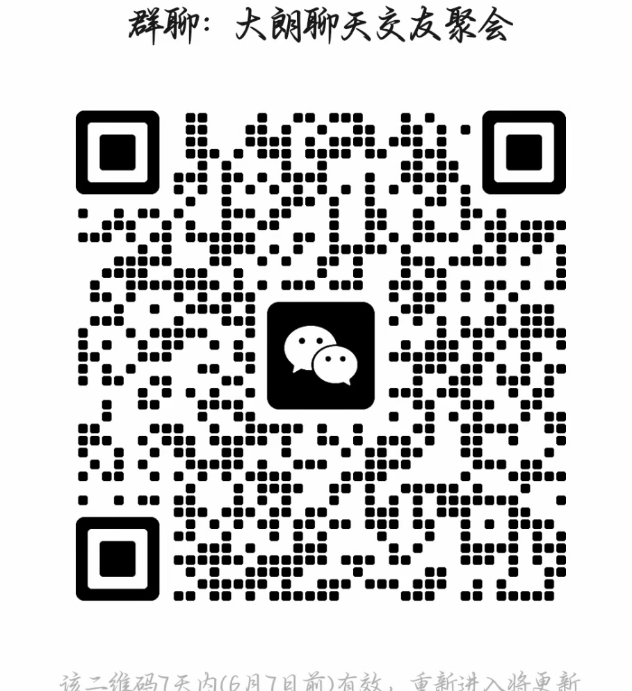 大朗聊天交友聚会