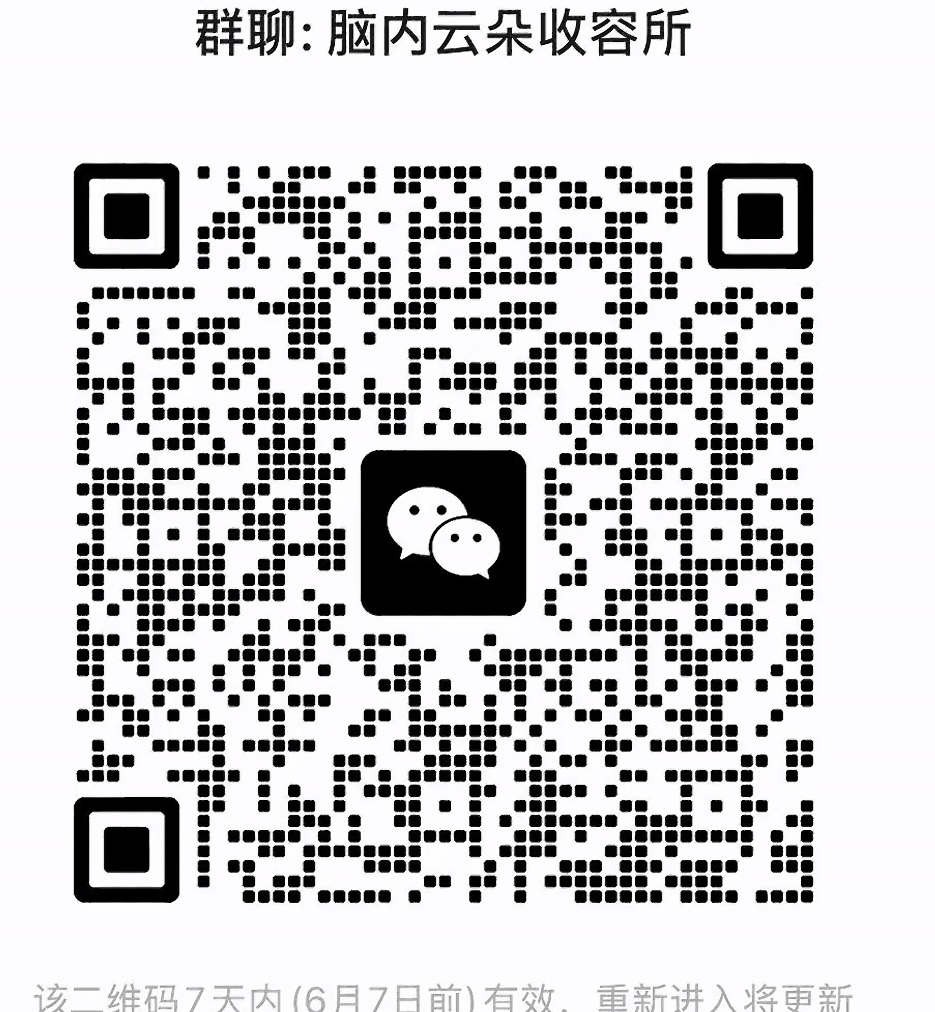 脑内云朵收容所