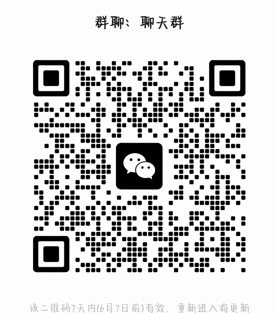聊天群